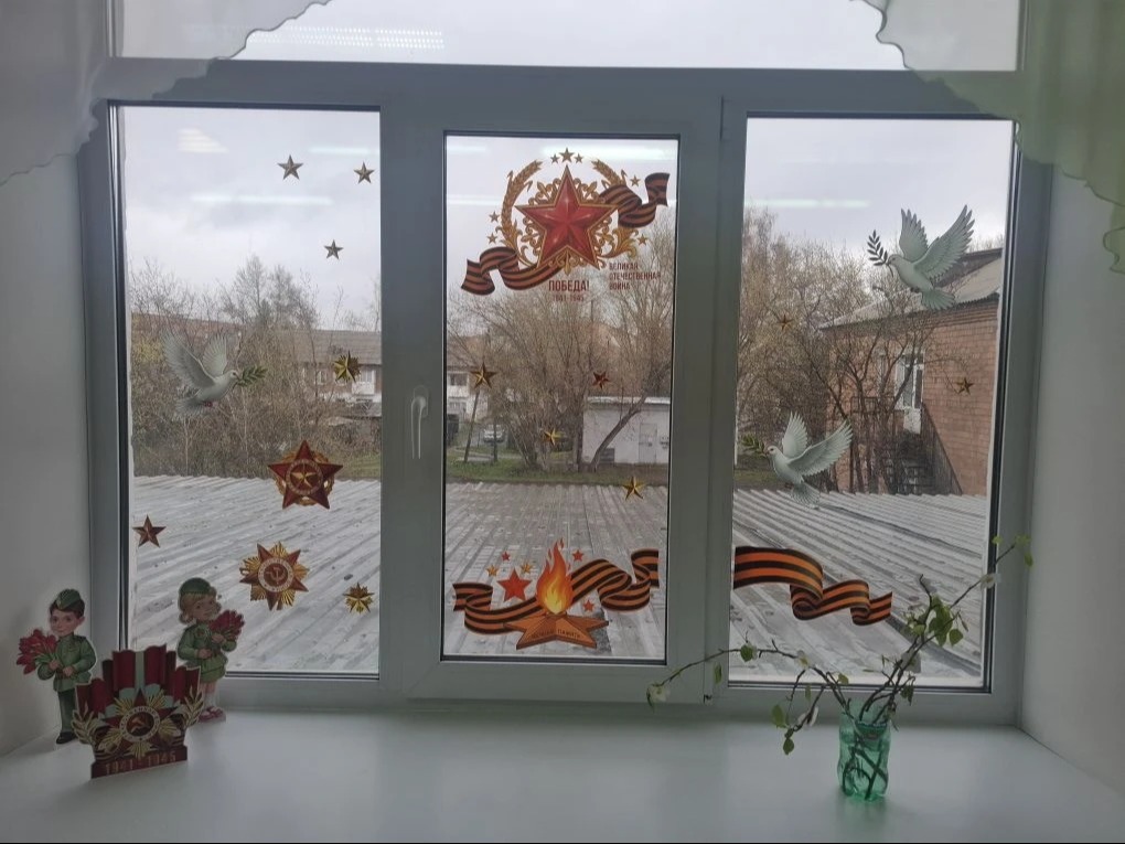#ОкнаПобеды в нашей школе — это уже традиция!.