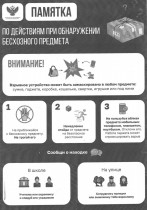 Будьте бдительны!.