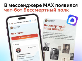 Фото вашего дедушки в большом онлайн-шествии «Бессмертного полка» 9 мая..