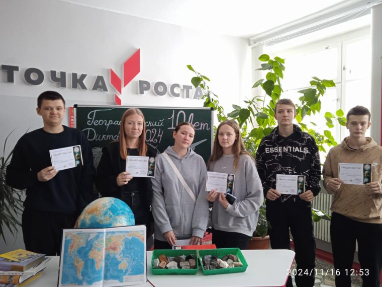 Географический диктант.
